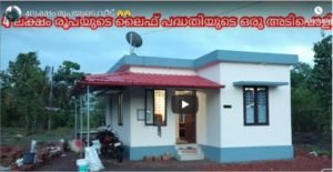 450 Sq Ft 2BHK Low Budget PMAY House, Budget 4 Lacks