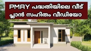 630 Sq Ft 2BHK Single Floor Budget PMAY Scheme House and Free Plan, 10 Lacks