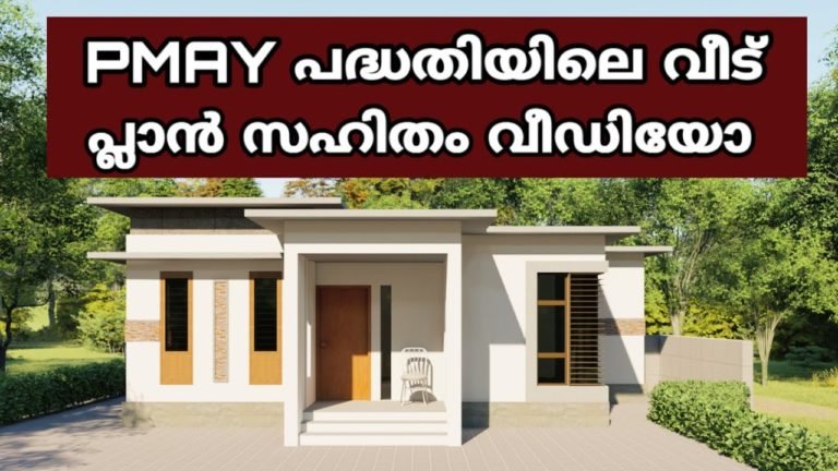 630 Sq Ft 2BHK Single Floor Budget PMAY Scheme House and Free Plan, 10 Lacks