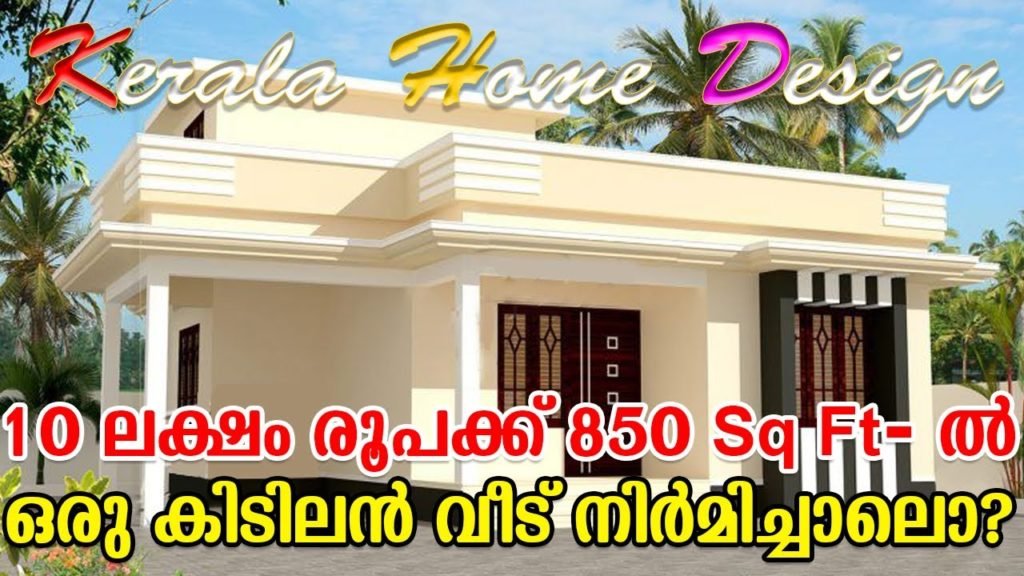 850 Sq Ft 2BHK Single-Storey Low Budget House and Free Plan, 10 Lacks