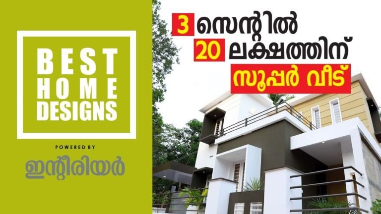 900 Sq Ft 2BHK Contemporary Style Double Floor House at 3 Cent Plot, 20 Lacks
