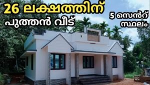 1000 Sq Ft 3BHK Modern Single Floor House at 5 Cent, 26 Lacks