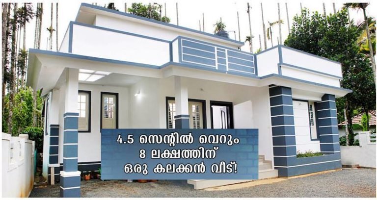 1BHK Modern House at 4.5 Cent Plot, Free Plan, 8 Lacks