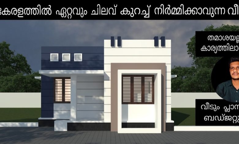 523 Sq Ft 2BHK Modern Single Floor House and Free Plan, 8 Lacks