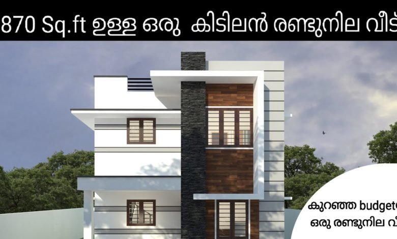 872 Sq Ft 2BHK Modern Double Floor House and Free Plan, 14 Lacks