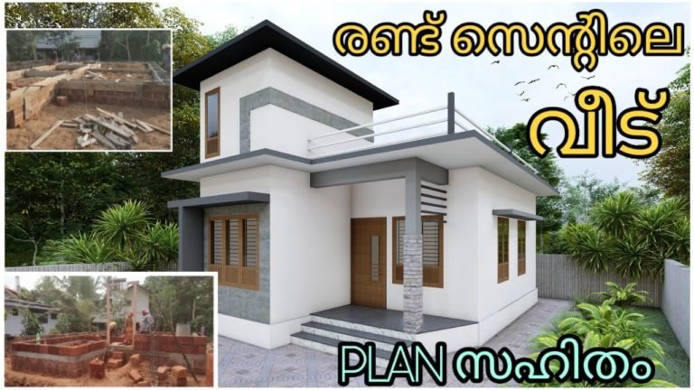 2 Bedroom Modern Single Floor Low budget House at 2 Cent Plot, Free Plan