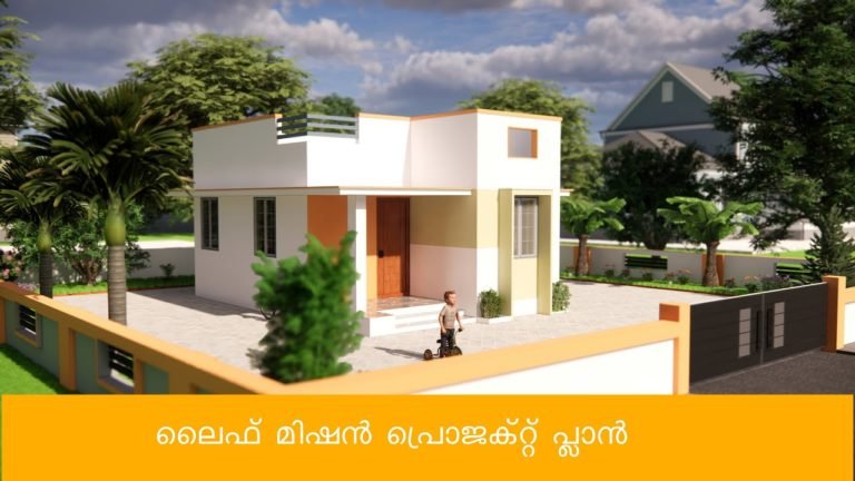 450 Sq Ft 2BHK Modern Life Mission PMAY House and Free Plan
