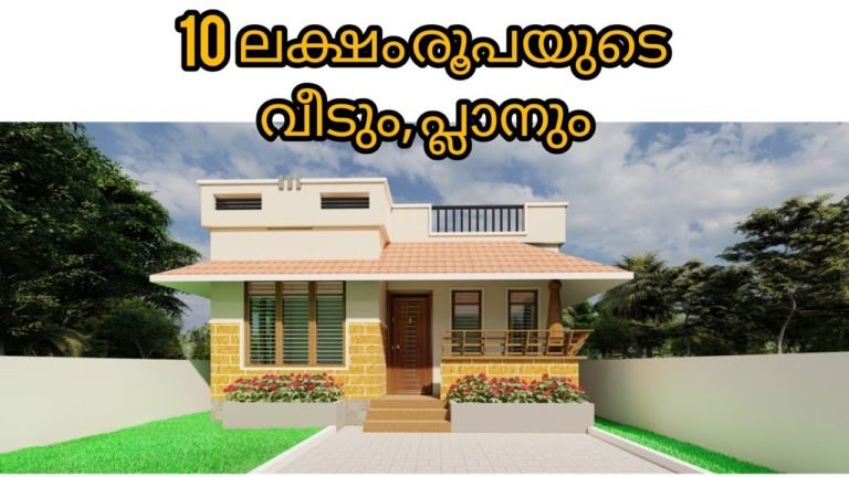 650 Sq Ft 3BHK PMAY House at 3 Cent Plot, Free Plan, 10 Lacks