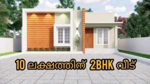 687 Sq Ft 2BHK Contemporary Style House and Free Plan, 10 Lacks