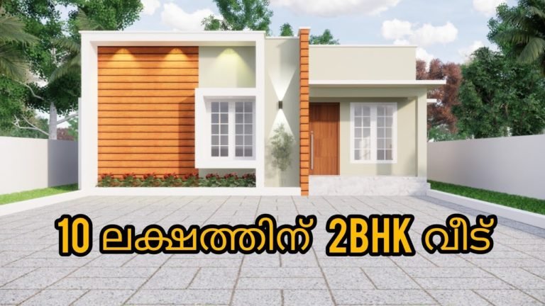 687 Sq Ft 2BHK Contemporary Style House and Free Plan, 10 Lacks