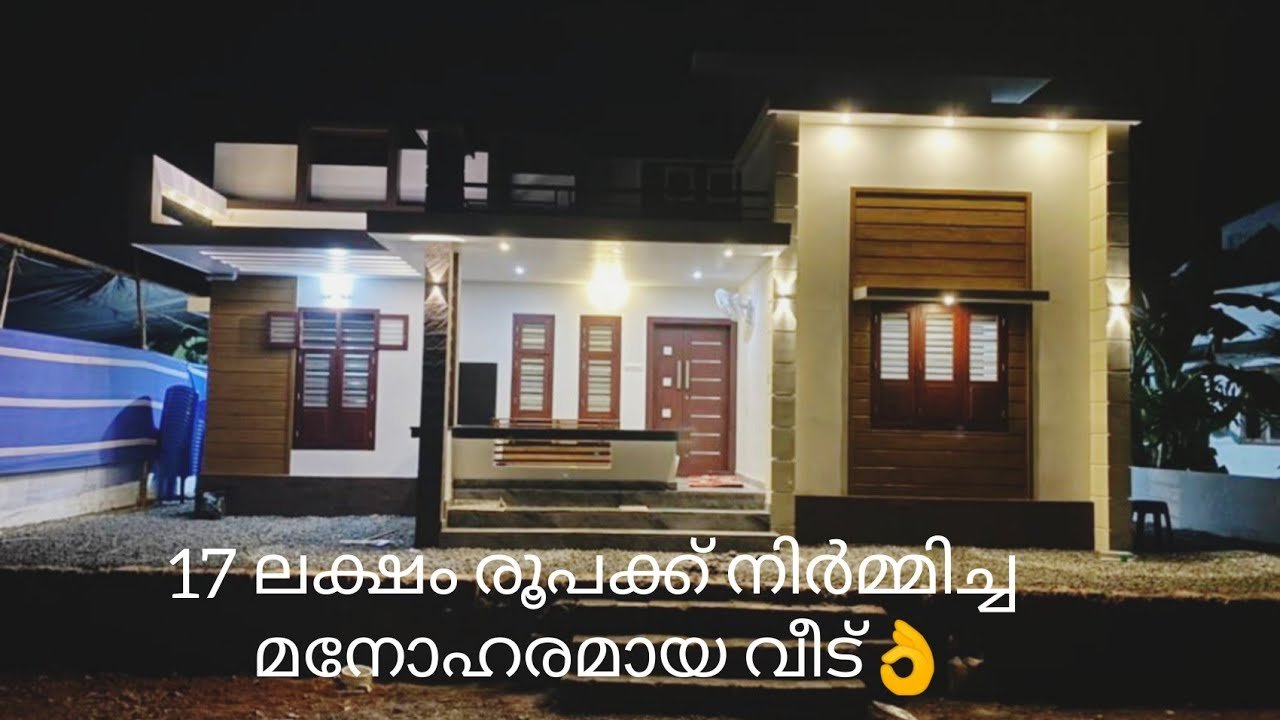 1060 Sq Ft 2BHK Single Floor House at 5 Cent Plot, Free Plan, 17 Lacks