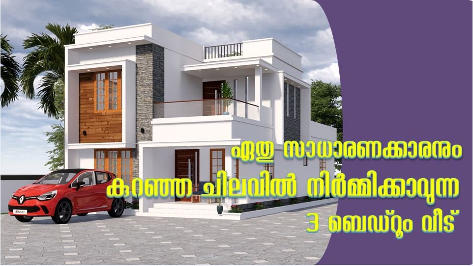 1360 Sq Ft 3BHK Contemporary Style Home and Free Plan, 20 Lacks