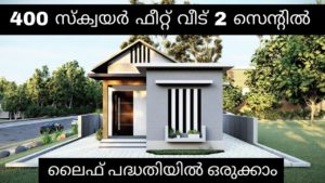 400 Sq Ft 2BHK PMAY Scheme Beautiful House and Free Plan
