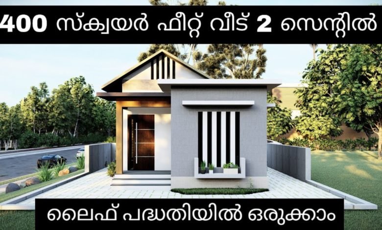 400 Sq Ft 2BHK PMAY Scheme Beautiful House and Free Plan