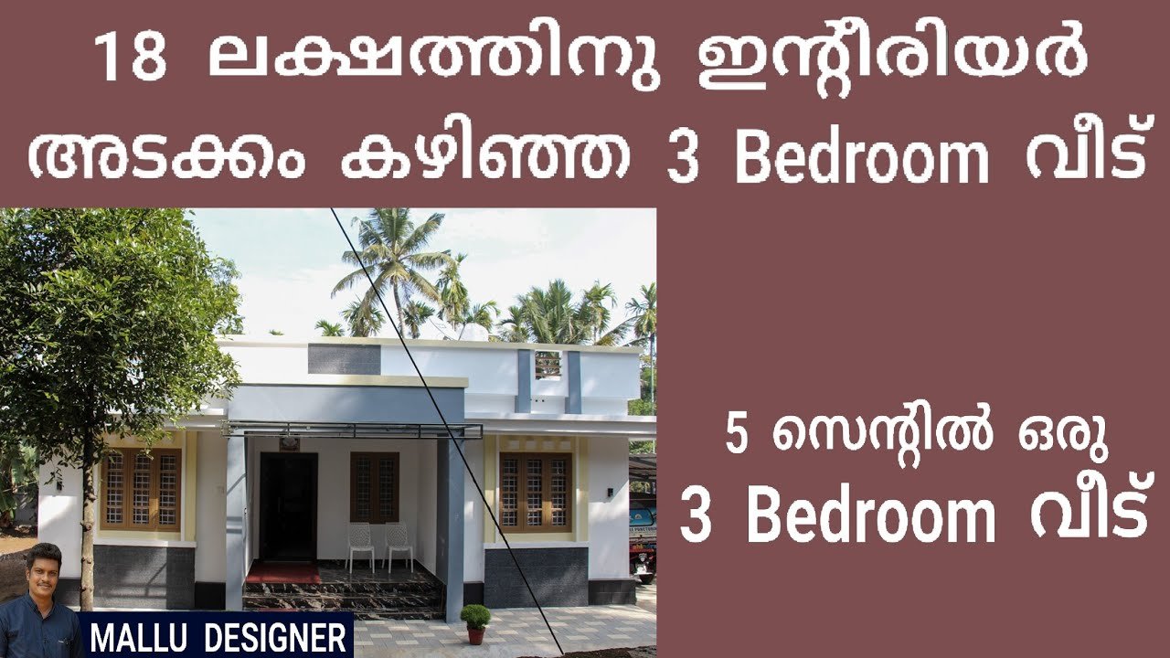 1012 Sq Ft 3BHK Beautiful House at 5 Cent Plot, 18 Lacks With Interior