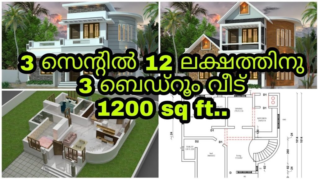 1200 Sq Ft 3BHK Two-Storey Home and Free Plan, 12 Lacks