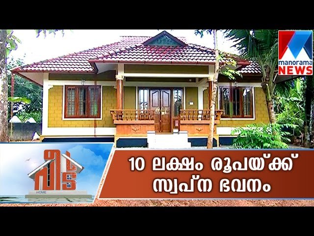 960 Sq Ft 3BHK Kerala Traditional Style House, 10 Lacks