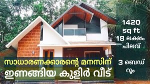 1420 Sq Ft 3BHK Traditional Style Beautiful House, 18 Lacks