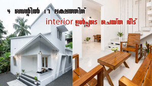 1087 Sq Ft 2BHK Modern Home at 4 Cent Plot, Free Plan, 17 Lacks with Interior and Furniture.