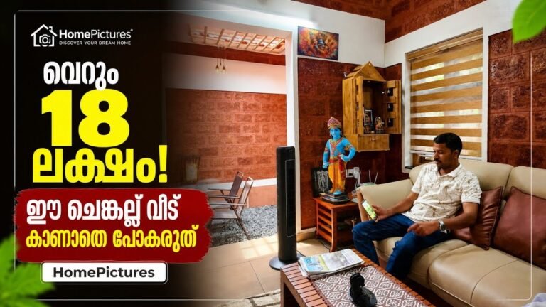 An ₹18 Lakh Nature-Inspired Home in Kerala: Explore This Beautiful 1,100 Sq. Ft. House